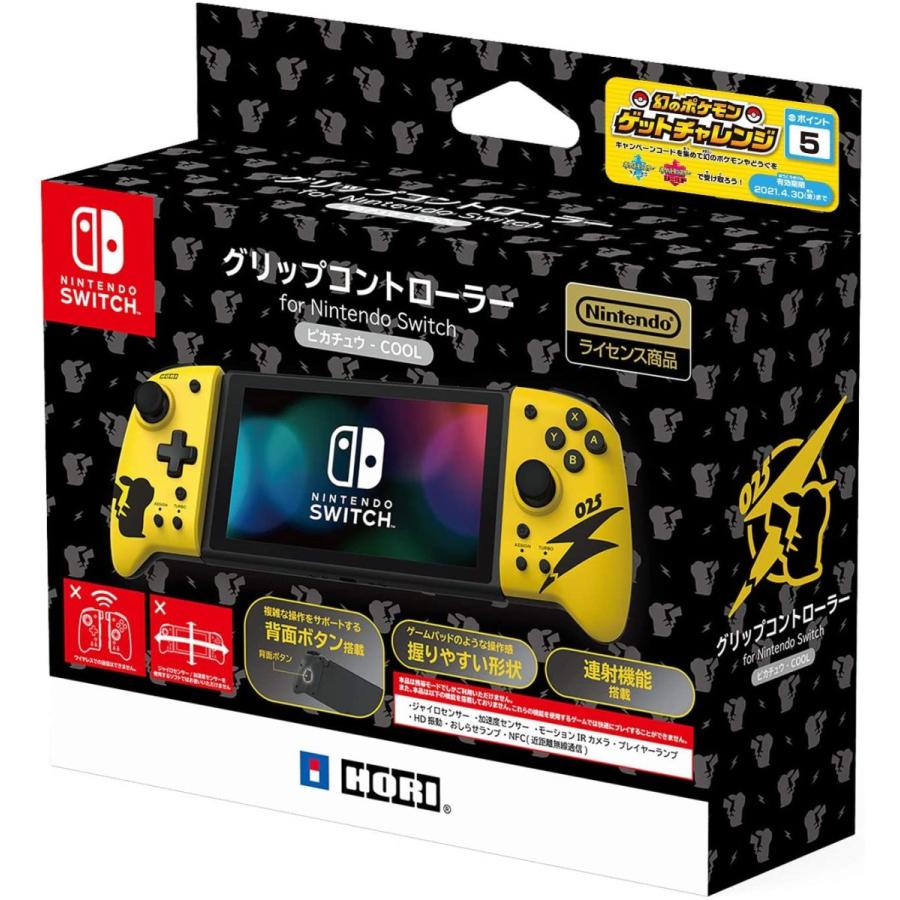 キャンペーン4月30日までグリップコントローラー for Nintendo Switch ピカチュウ-POP幻のポケモンゲットチャレンジ特典- switch グリップコントローラー ピカチュウPOP HORI ポケモン