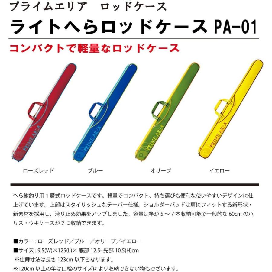 マルキュー ライトへらロッドケース PA-01 ローズレッド ライトへらロッドケース PA ローズレッド