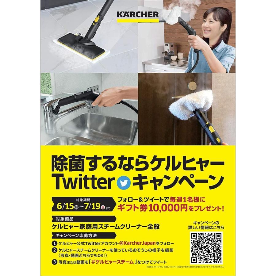 Ginger掲載商品 Karcher 生活家電 Sc1クラシック ケルヒャー スチームクリーナー Sc1クラシック 20210629200952 00010ならショッピング ランキングや口コミも豊富なネット通販 更にお得なpaypay残高も スマホアプリも充実で毎日どこからでも気になる商品をその場でお