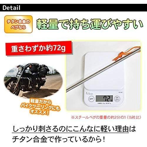 開店祝い ペグ M Style チタン 8本セット チタン合金製 設営 タープ テント 強靭 軽量 30cm ペグ Www Shadowshallow It