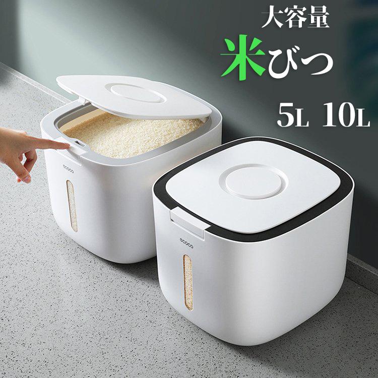 米びつ 5l 10l お米収納 おしゃれ キッチン用品 キッチン収納 保存容器 ライスボックス プラスチック 防虫 ホワイト グレー ブラック Take 竹さんカンパニー 通販 Yahoo ショッピング