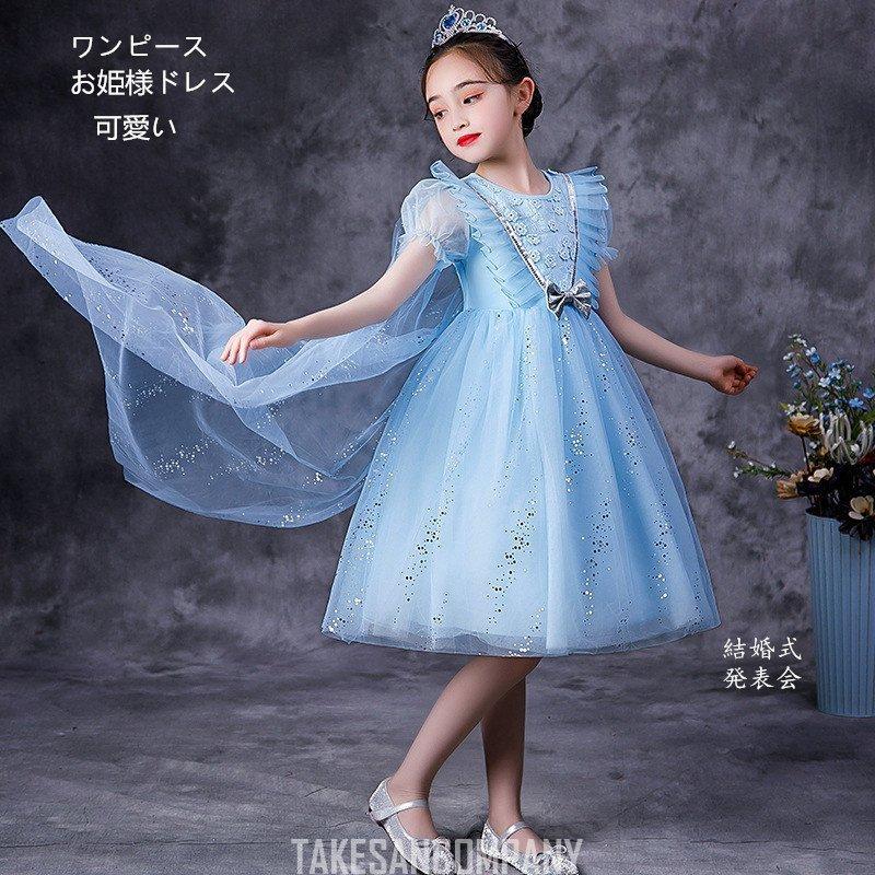 国内即発送 フォーマル キッズ ワンピース子供服 子供ドレス キ ワンピース子供服 子供ドレス 子供 発表会 結婚式 レース 可愛い 入園 七五三 お姫様 子供 女の子 ドレス 着物 浴衣 和小物 Www Solidarite Numerique Fr