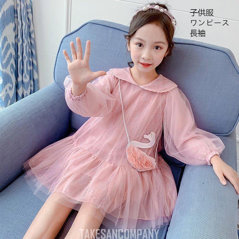 新年の贈り物 子供 長袖 キッズ 子供服 ワンピース 長袖 キッズ 子供服 ワンピース ドレス 発表会 結婚式 レース 可愛い フリル 七五三 お姫様 子供 女の子 着物 浴衣 和小物 Www Solidarite Numerique Fr