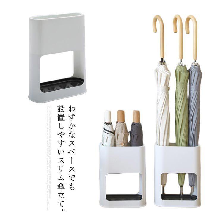 傘立て スリム かさ立て レインラック 玄関収納 長傘 折り畳み傘 アンブレラスタンド コンパクト