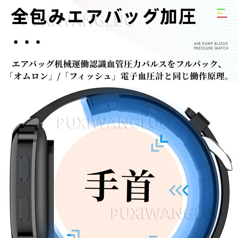 スマートウォッチ 日本製センサー 1.65インチ大画面 エアバッグ付く血圧計 体温 血中酸素SpO2 心拍数 健康管理 着信通知 呼吸率 運動モード 2023年 TPU