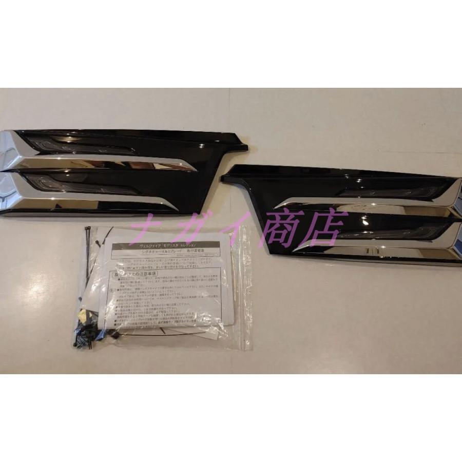 ヴェルファイア 30系 後期 LED シグネチャーイルミブレード モデリスタ