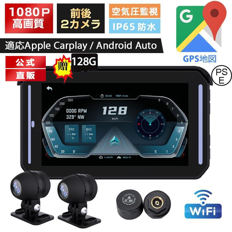 バイク用ナビ 5インチ ドライブレコーダー USB CarPlay&Androi バイク用ナビ 5インチ ドライブレコーダー USB CarPlay&Androi