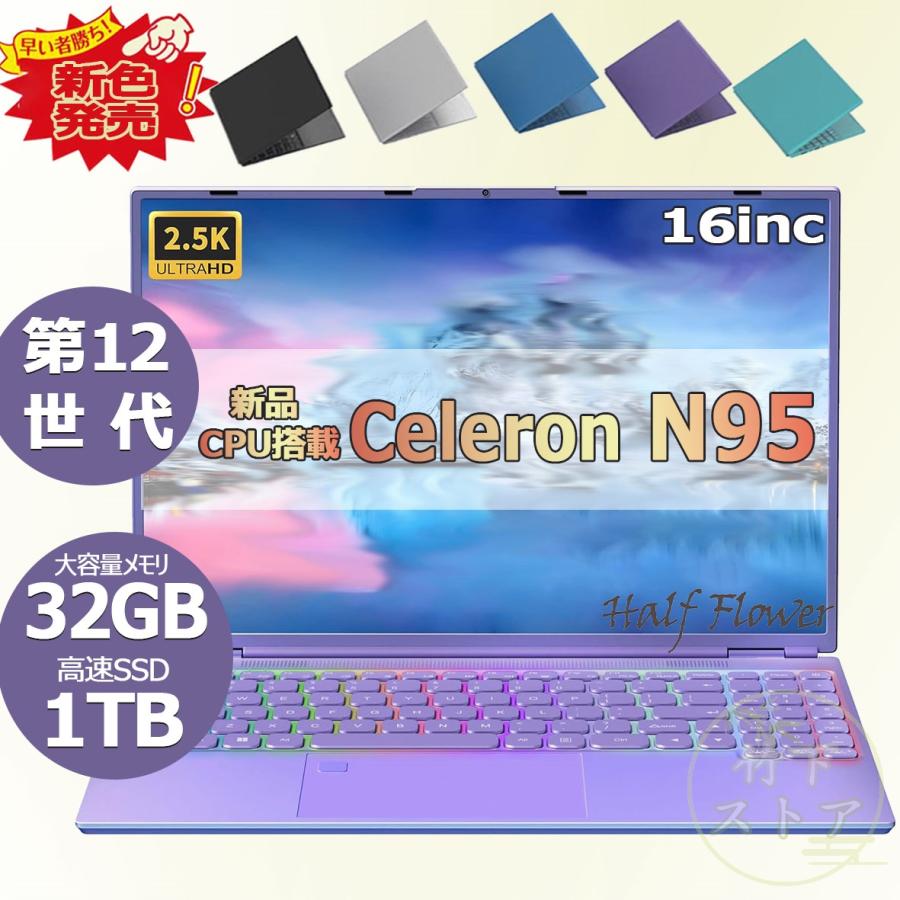 インテル ノートパソコン windows11 新品 office搭載 第12世代CPU 