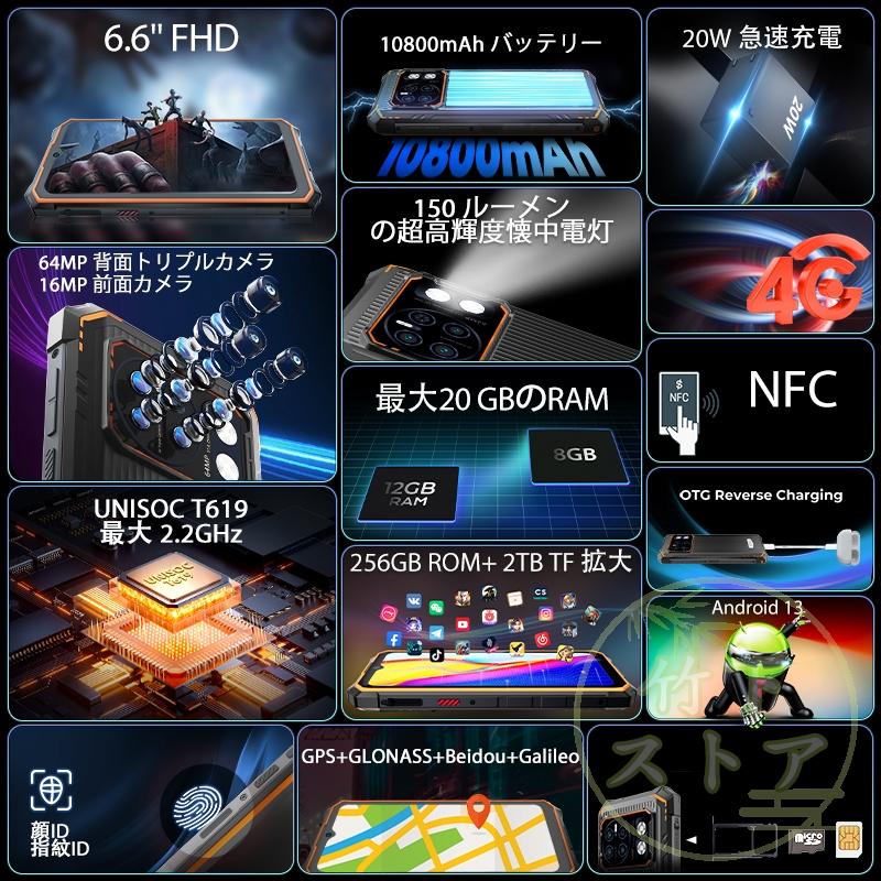 アンドロイド 2025最新型 HOTWAV Cyber 13 Pro タフネススマホ アンドロイド 2025最新型 HOTWAV Cyber 13 Pro タフネススマホ