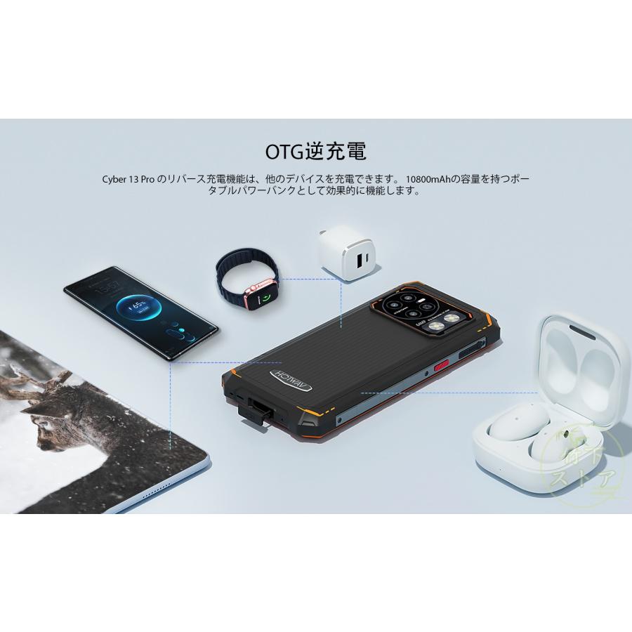 アンドロイド 2025最新型 HOTWAV Cyber 13 Pro タフネススマホ 