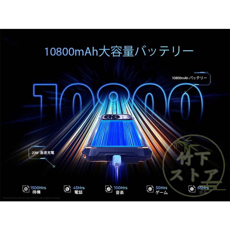 2024最新型 HOTWAV Cyber 13 Pro タフネススマホ スマートフォン 20GB+256GB 1TB拡張可能 IP68防水防塵耐衝撃 10600mAh 6.6インチ android ゲーミングスマホ｜takeshitastore2｜10