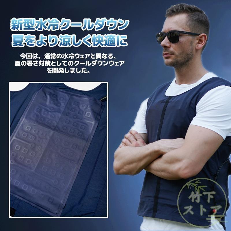 水冷服 冷感服 空調作業服 クールベスト 水冷ベスト 接触冷感 アイス服 アイスベスト 釣り おしゃれ 水冷式 農業 熱中症対策 超軽量 業務用 男女兼用