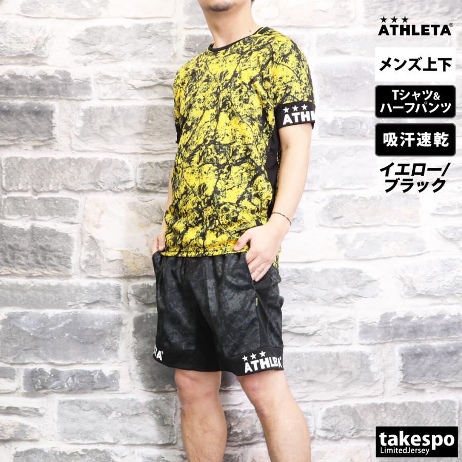 ATHLETA アスレタ Tシャツ ハーフパンツ 上下 メンズ