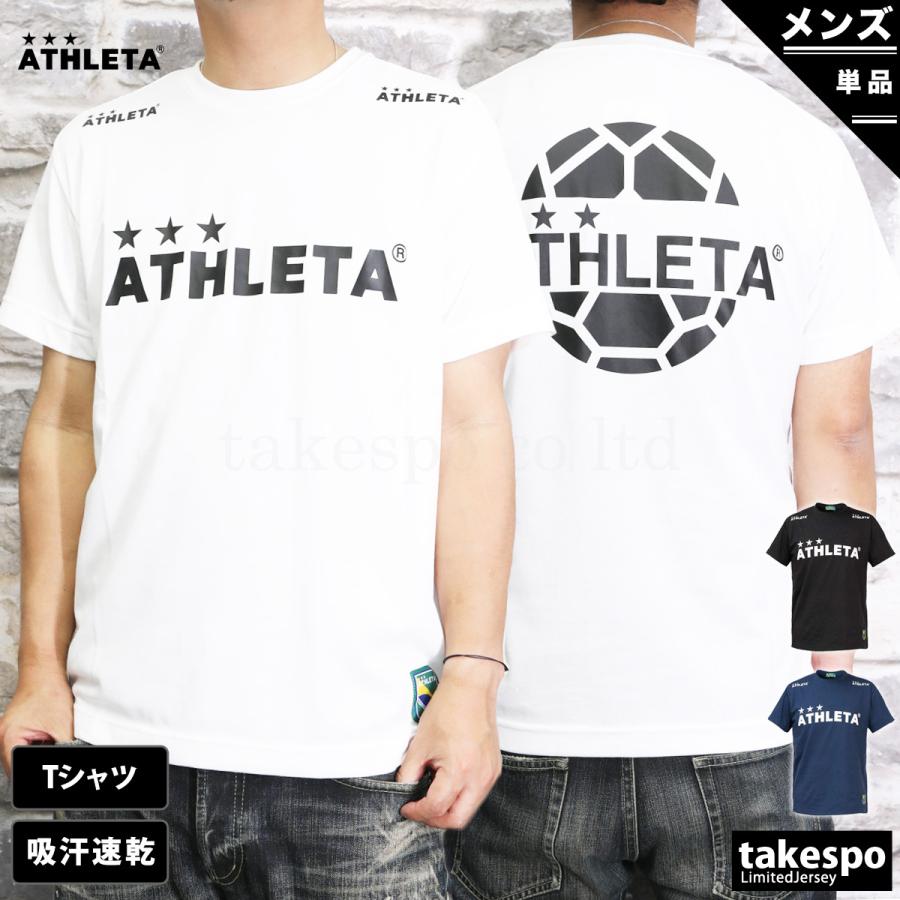 アスレタ Tシャツ メンズ 上 ATHLETA 吸汗速乾 ドライ サッカー フットサル バックプリント ビッグロゴ 半袖 送料無料 新作 :03015M:限定ジャージのタケスポ - 通販 - Yahoo!ショッピング アスレタ Tシャツ メンズ 上 ATHLETA 吸汗速乾 ドライ サッカー フットサル バックプリント ビッグロゴ 半袖 送料無料 新作 :03015M:限定ジャージのタケスポ - 通販 - Yahoo!ショッピング