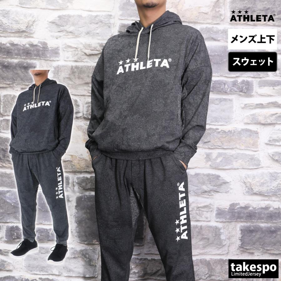 アスレタ スウェット メンズ 上下 スエット ATHLETA パーカー パンツ サッカー フットサル 吸汗 速乾 プルオーバー トレーニングウェア 03382-03383 新作｜takespo｜11