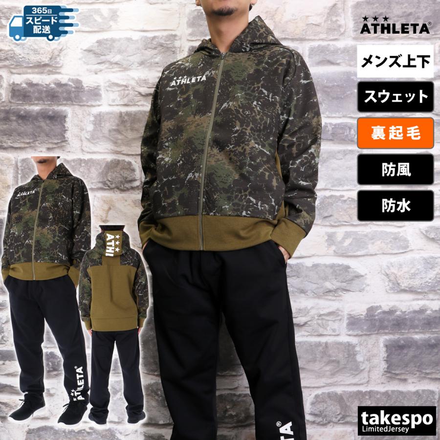 ATHLETA アスレタ スウェット メンズ 上下 セットアップ 冬 秋冬 ATHLETA アスレタ スウェット メンズ 上下 セットアップ 冬 秋冬