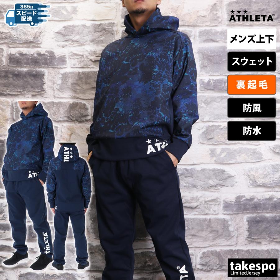 ATHLETA アスレタ スウェット メンズ 上下 セットアップ 冬 秋冬 ATHLETA アスレタ スウェット メンズ 上下 セットアップ 冬 秋冬
