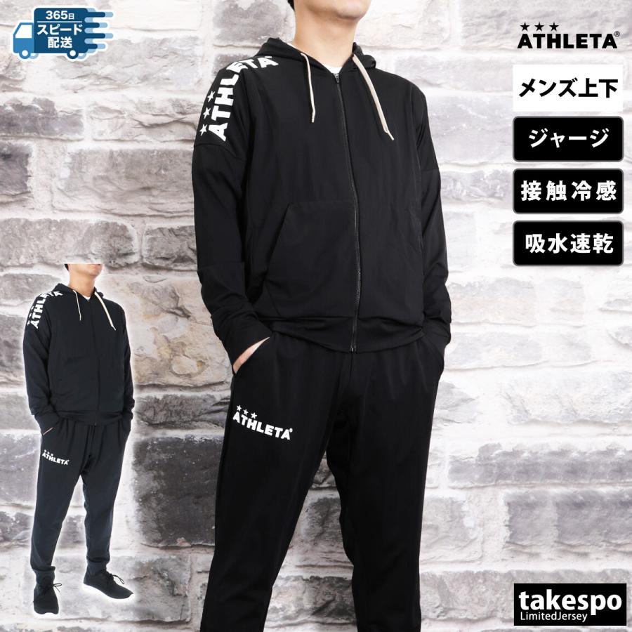 ATHLETA アスレタ ジャージ メンズ 上下 セットアップ 冬 ATHLETA アスレタ ジャージ メンズ 上下 セットアップ 冬