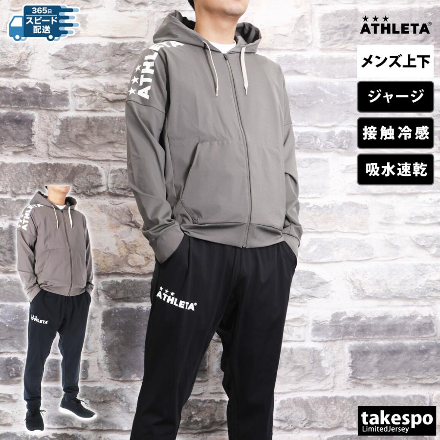 ATHLETA アスレタ ジャージ メンズ 上下 セットアップ 冬 ATHLETA アスレタ ジャージ メンズ 上下 セットアップ 冬