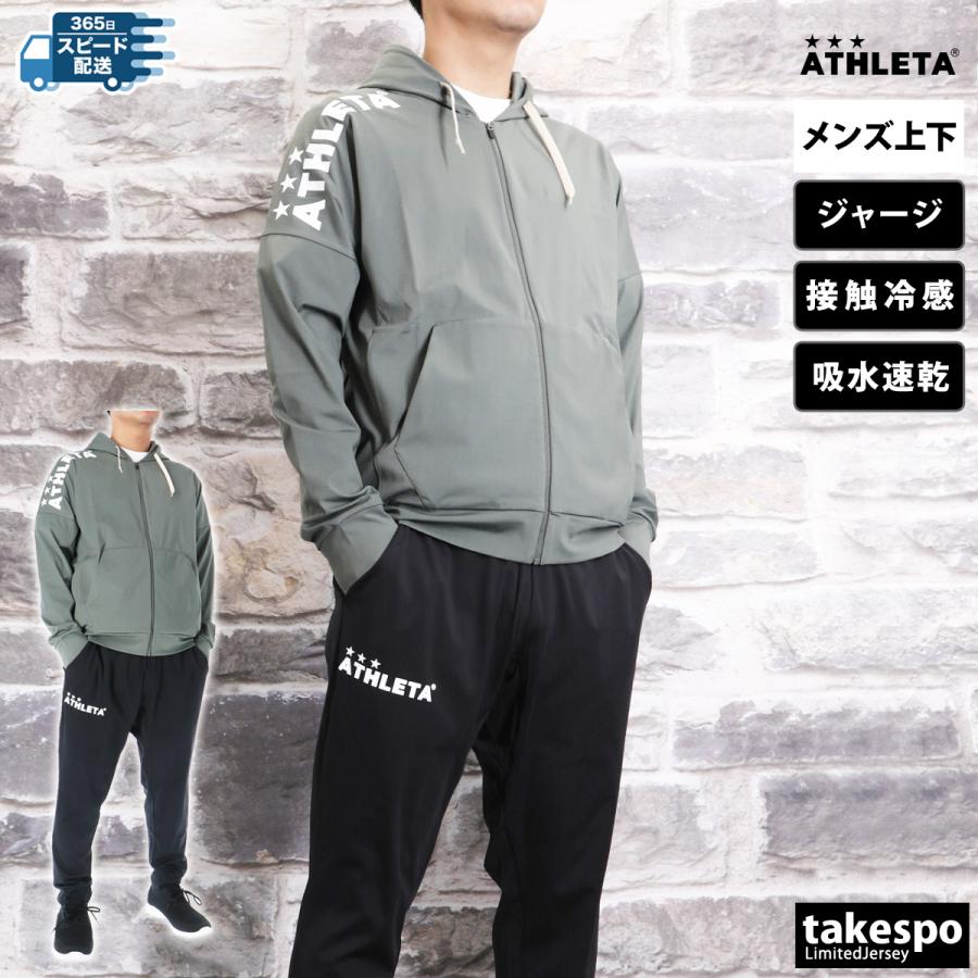 ATHLETA アスレタ ジャージ メンズ 上下 セットアップ 冬 ATHLETA アスレタ ジャージ メンズ 上下 セットアップ 冬