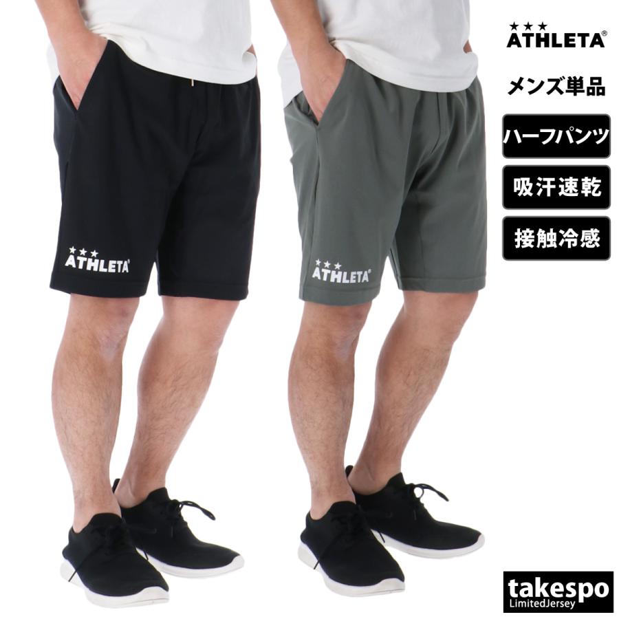 ATHLETA ハーフパンツ Lサイズ ソックス付き 【公式通販】