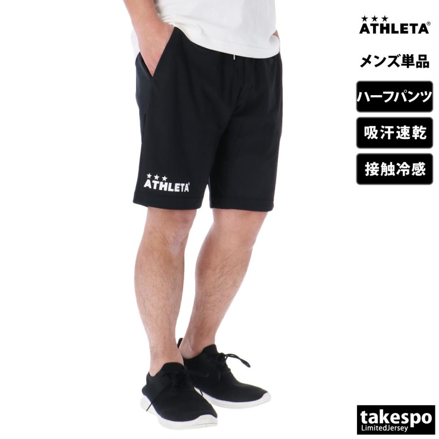 ATHLETA（アスレタ） ハーフパンツ メンズ スポーツ 短パン ブランド