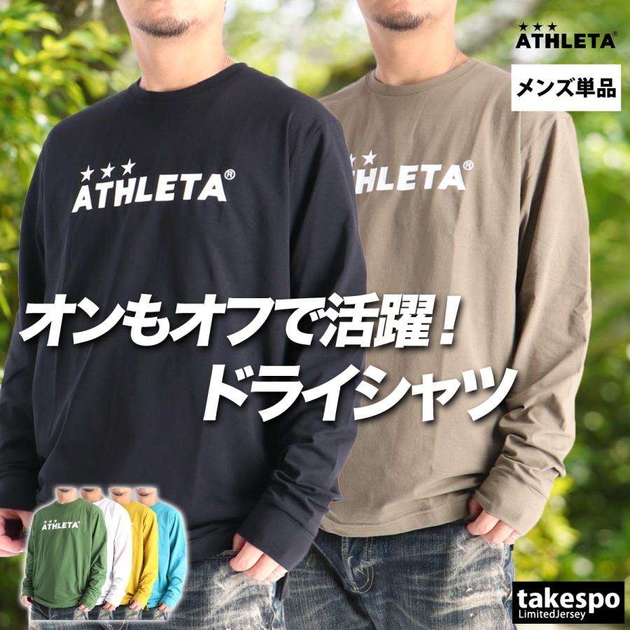ATHLETA（アスレタ） ロンT 長袖Tシャツ メンズ ブランド ドライ 速乾