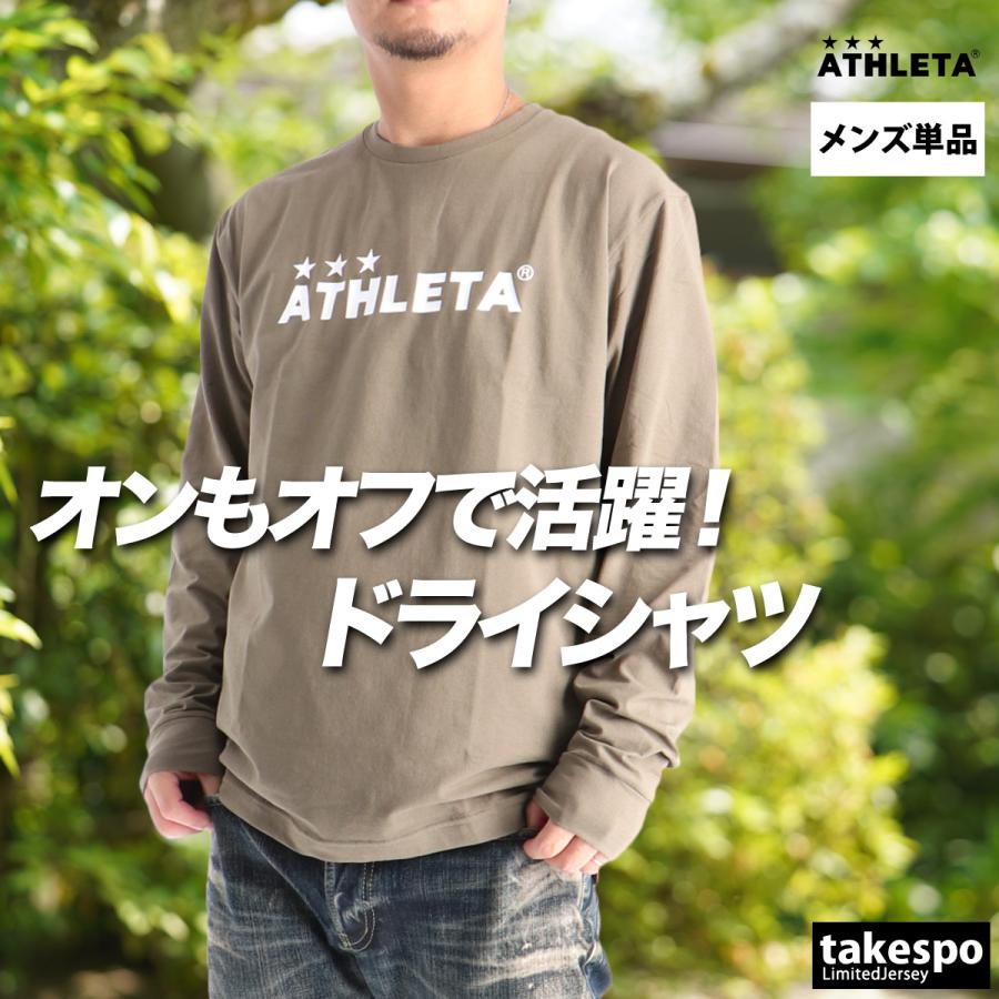 【聖和学園】ATHLETA 長袖Tシャツ &ショートパンツ ATHLETA（アスレタ） ロンT 長袖Tシャツ メンズ ブランド ドライ 速乾