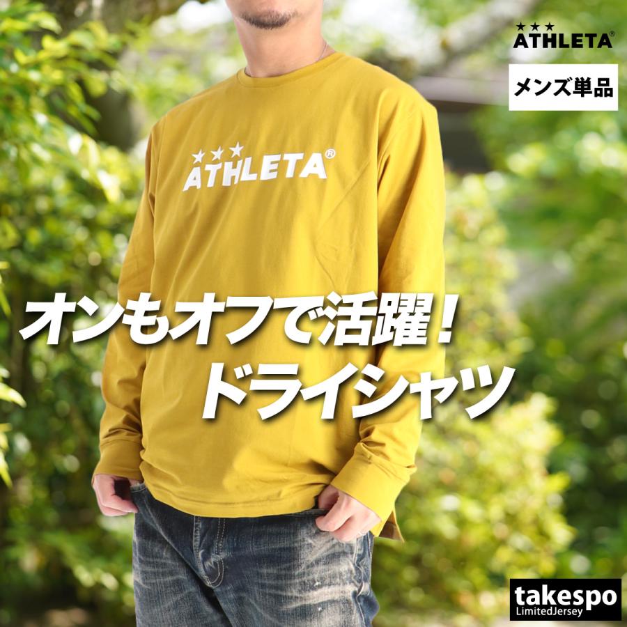 ATHLETA（アスレタ） ロンT 長袖Tシャツ メンズ ブランド ドライ 速乾