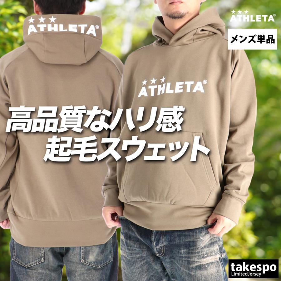 帝京長岡　ATHLETA タイダイ柄 フード付きスエットパーカー上下セット ATHLETA（アスレタ） パーカー メンズ スウェット ブランド 裏起毛