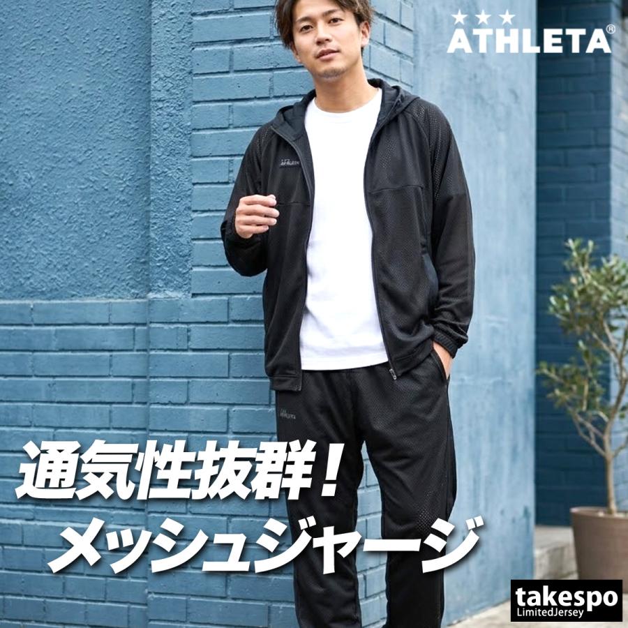 ATHLETA（アスレタ） ジャージ メンズ 上下 ブランド セットアップ
