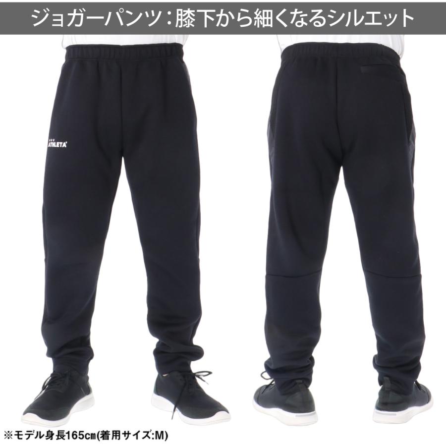 ATHLETA（アスレタ） 送料無料 スウェット 上下 セットアップ メンズ