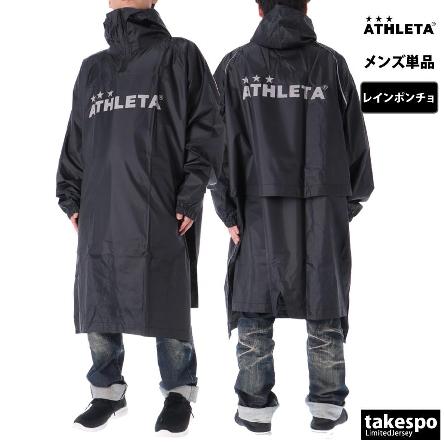 イタリア代表　レインジャケット　　選手支給品 ATHLETA（アスレタ） レインウェア カッパ 雨具 ブランド レイン