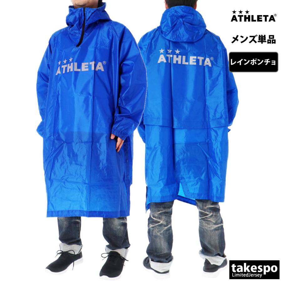 ATHLETA（アスレタ） レインウェア カッパ 雨具 ブランド メンズ