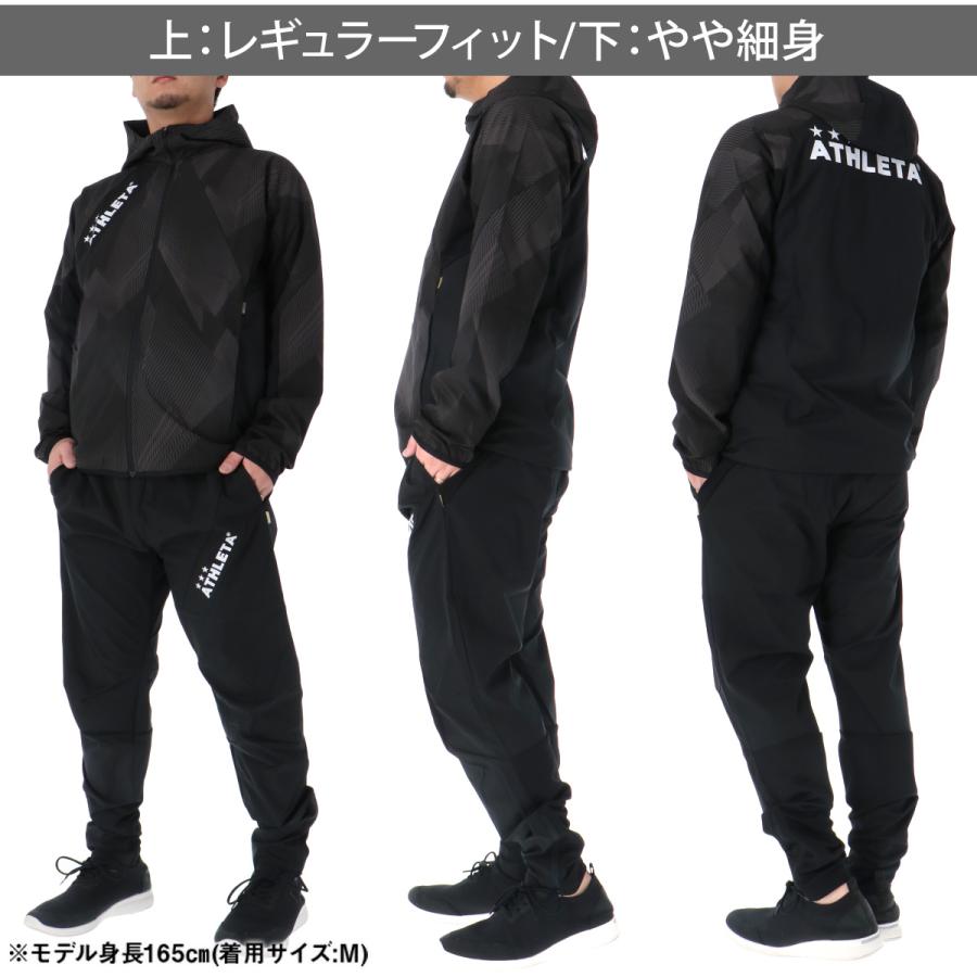 ATHLETA（アスレタ） ウインドブレーカー 上下 メンズ セットアップ