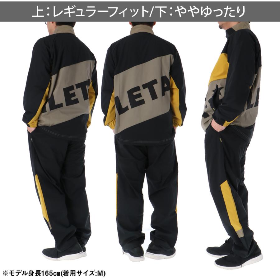 ATHLETA（アスレタ） ウインドブレーカー 上下 メンズ セットアップ