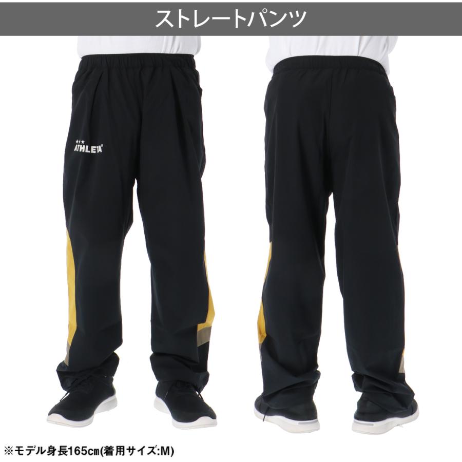 ATHLETA（アスレタ） ウインドブレーカー 上下 メンズ セットアップ