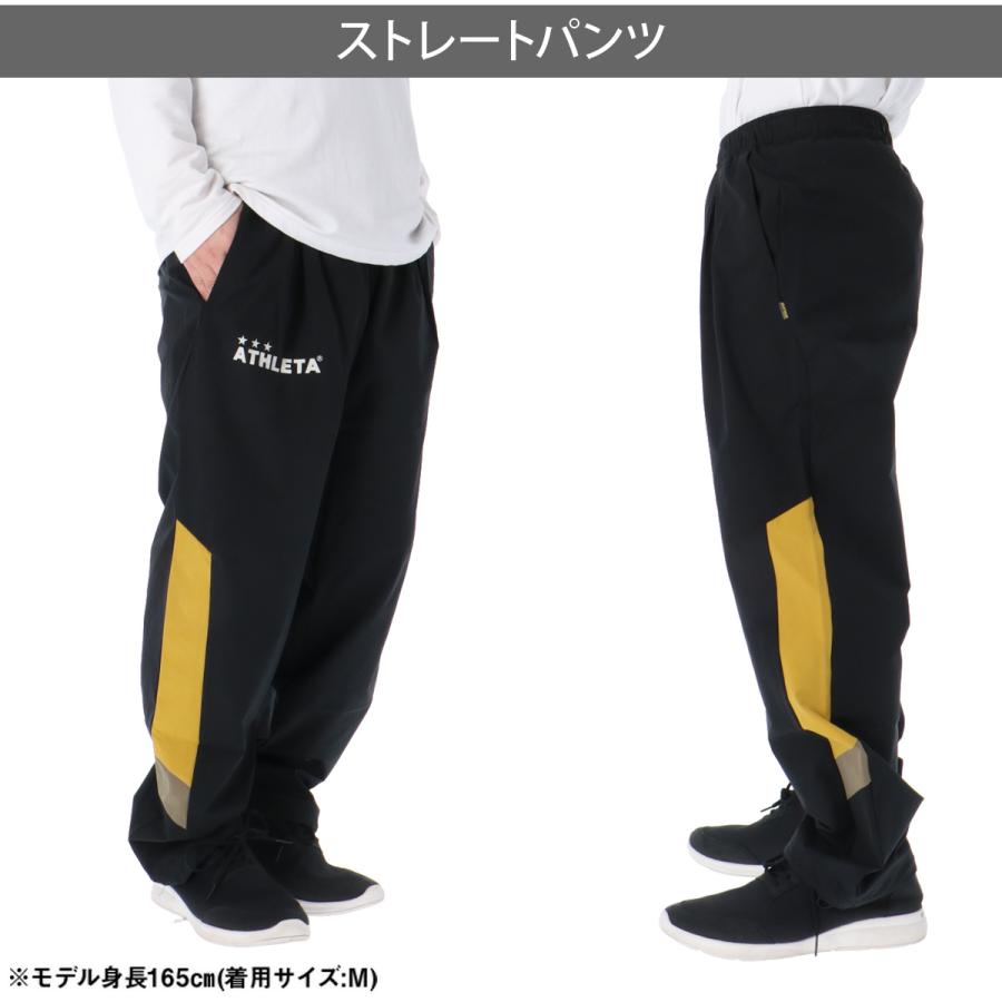 ATHLETA（アスレタ） ウインドブレーカー 上下 メンズ セットアップ