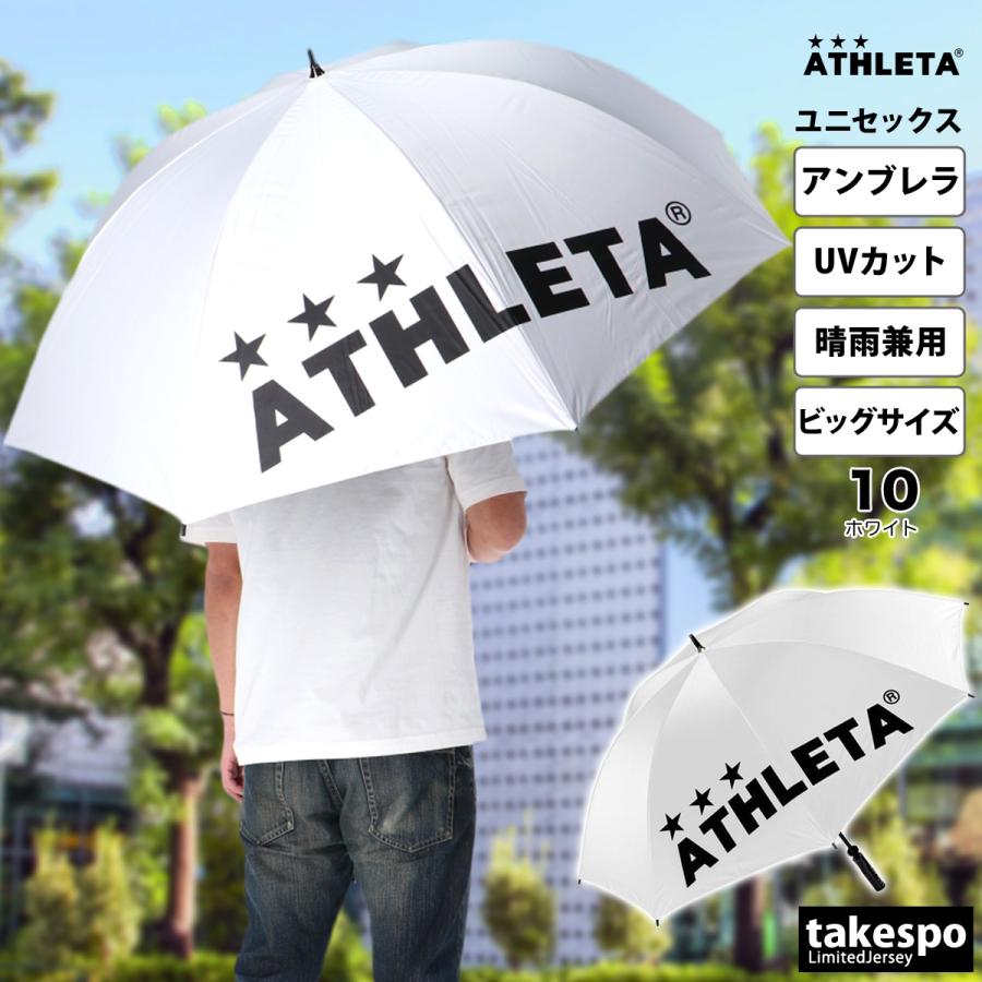 ATHLETA（アスレタ） スポーツ 日傘 大きい 大きめ サッカー ブランド