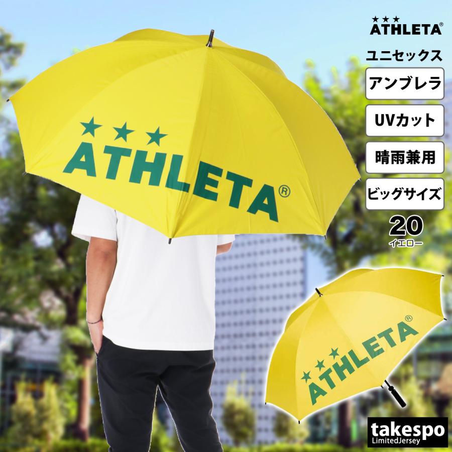 ATHLETA（アスレタ） スポーツ 日傘 大きい 大きめ サッカー ブランド