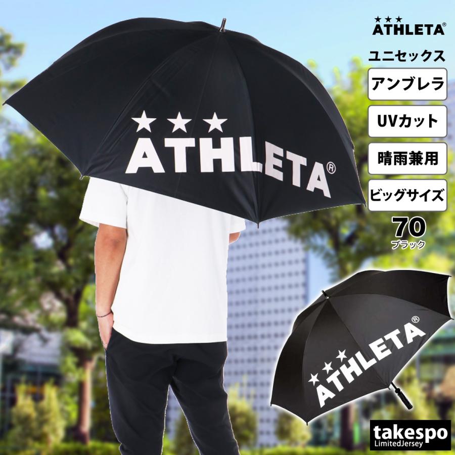 ATHLETA（アスレタ） スポーツ 日傘 大きい 大きめ サッカー ブランド