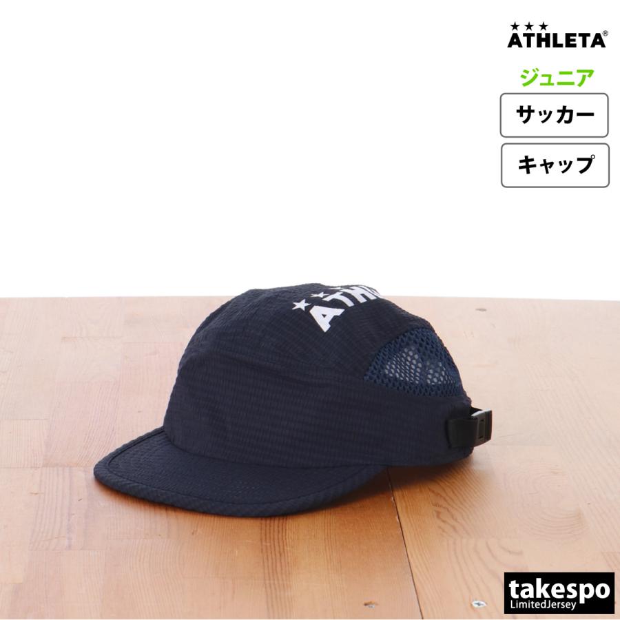 アスレタ キャップ ジュニア ATHLETA サッカー フットサル 通気性 クラブ 熱中症対策 合宿 プラクティスキャップ 05315J 新作｜takespo｜09