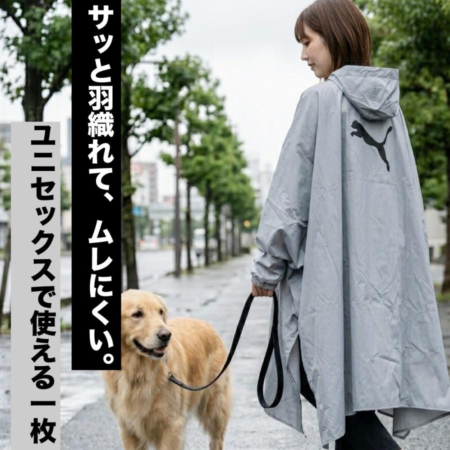 PUMA（プーマ） レインウェア メンズ レディース ブランド レイン