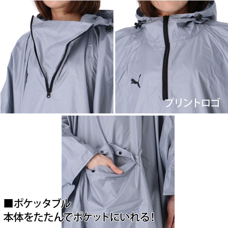 PUMA（プーマ） レインウェア メンズ レディース ブランド レイン
