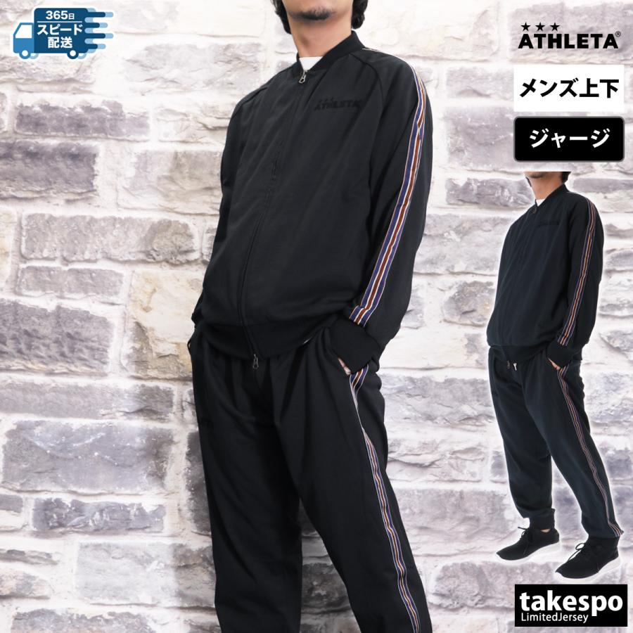 ATHLETA アスレタ ジャージ上下 メンズ セットアップ トラック ATHLETA アスレタ ジャージ上下 メンズ セットアップ トラック