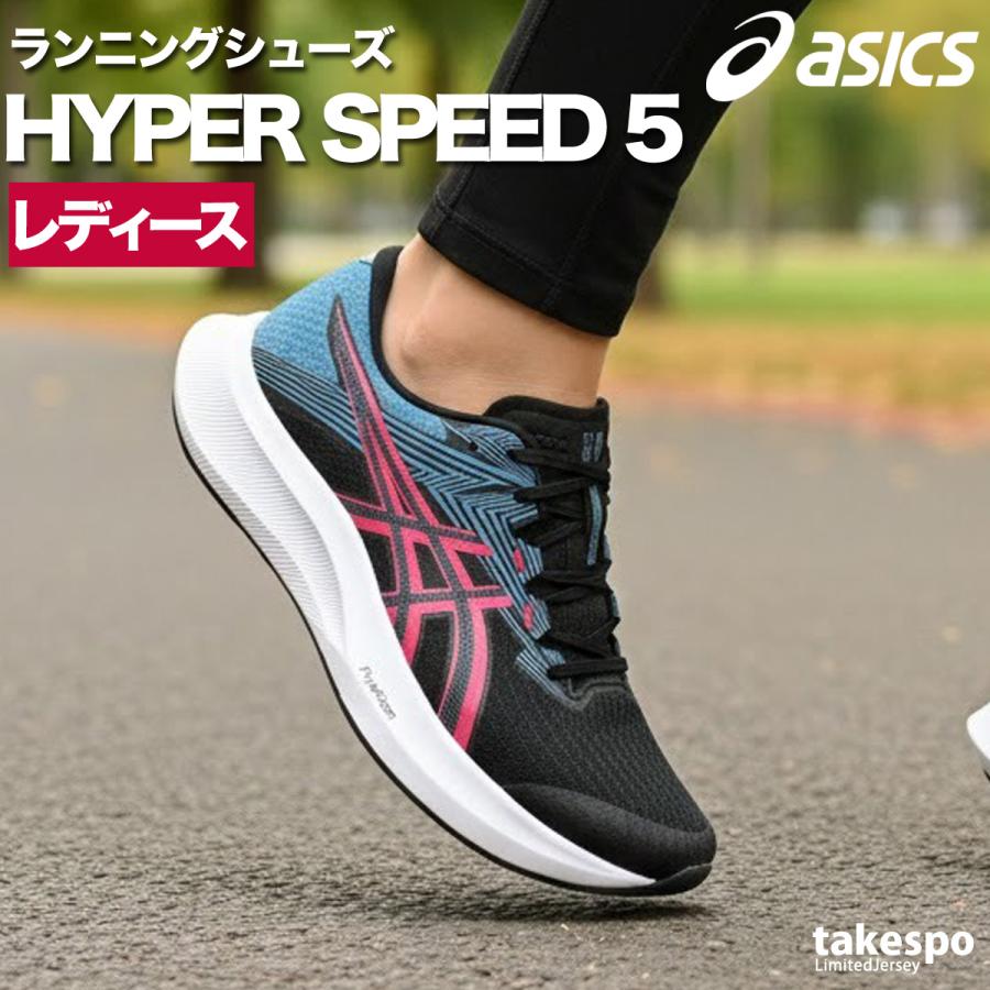 ASICS（アシックス） ランニングシューズ レディース ハイパースピード