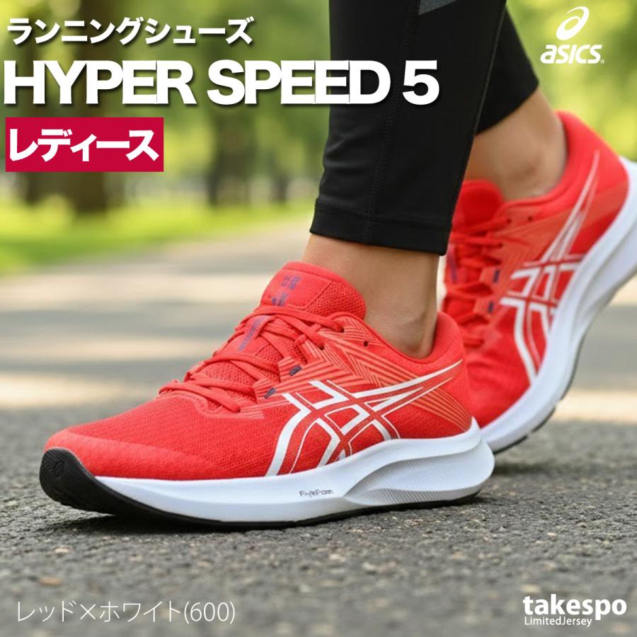 ASICS（アシックス） ランニングシューズ レディース ハイパースピード