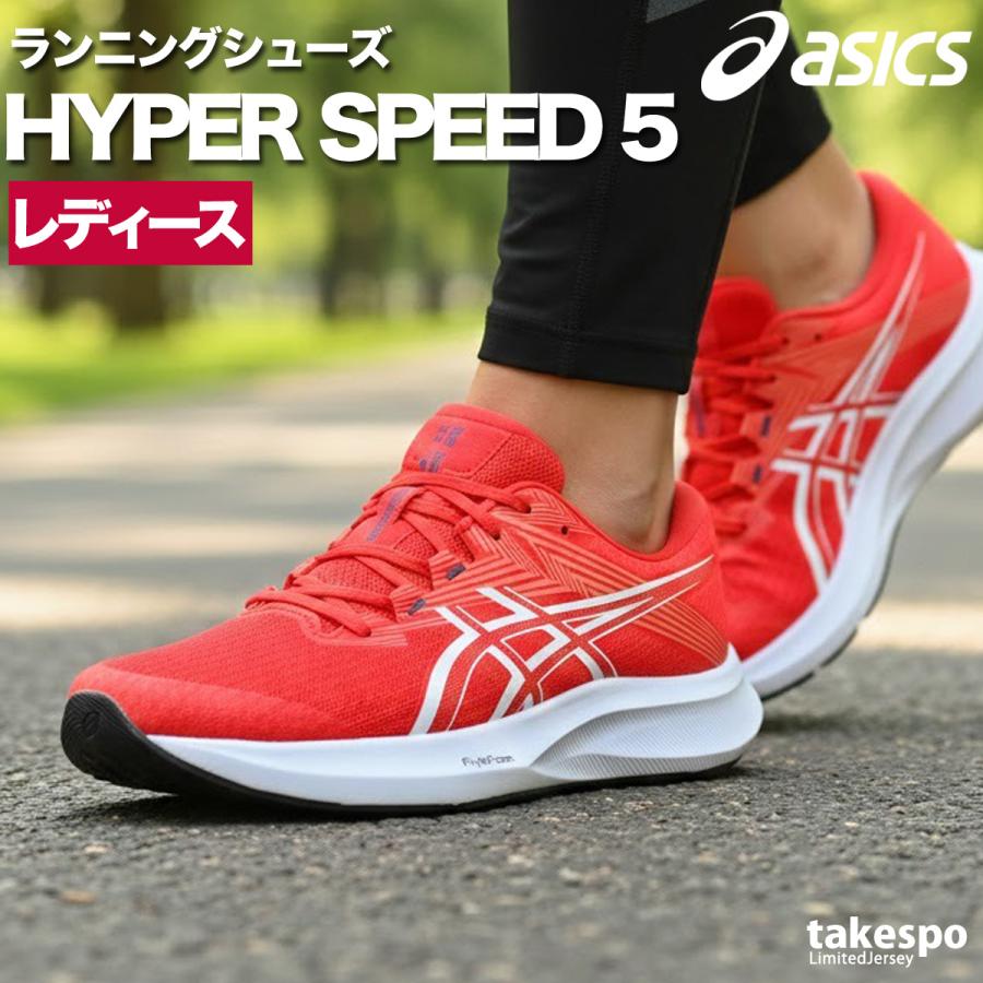 ASICS（アシックス） ランニングシューズ レディース ハイパースピード