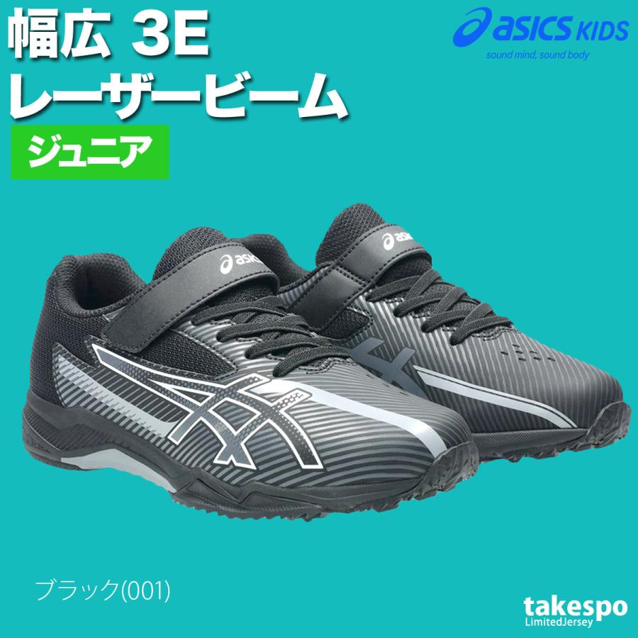 ASICS（アシックス） レーザービーム キッズ ベルトタイプ 走りやすい