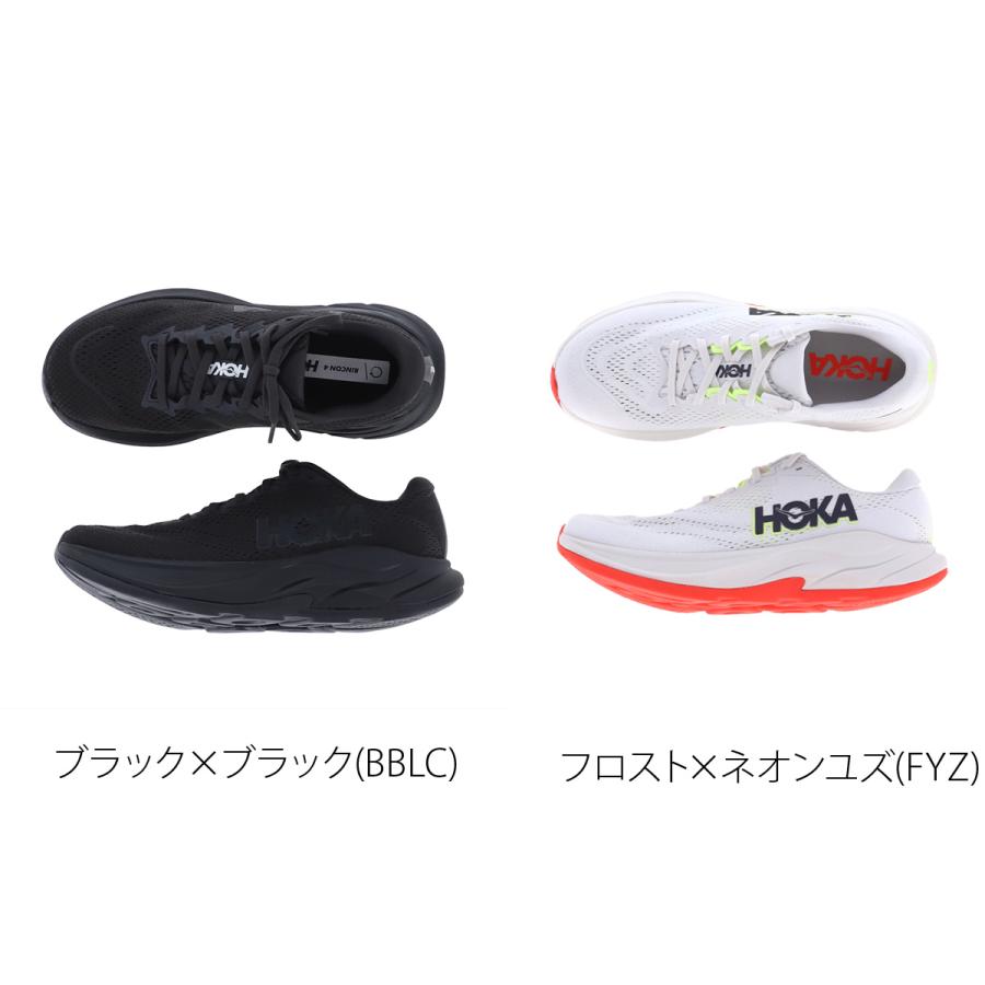 ホカ ランニングシューズ レディース リンコン 4 RINCON 黒 おしゃれ